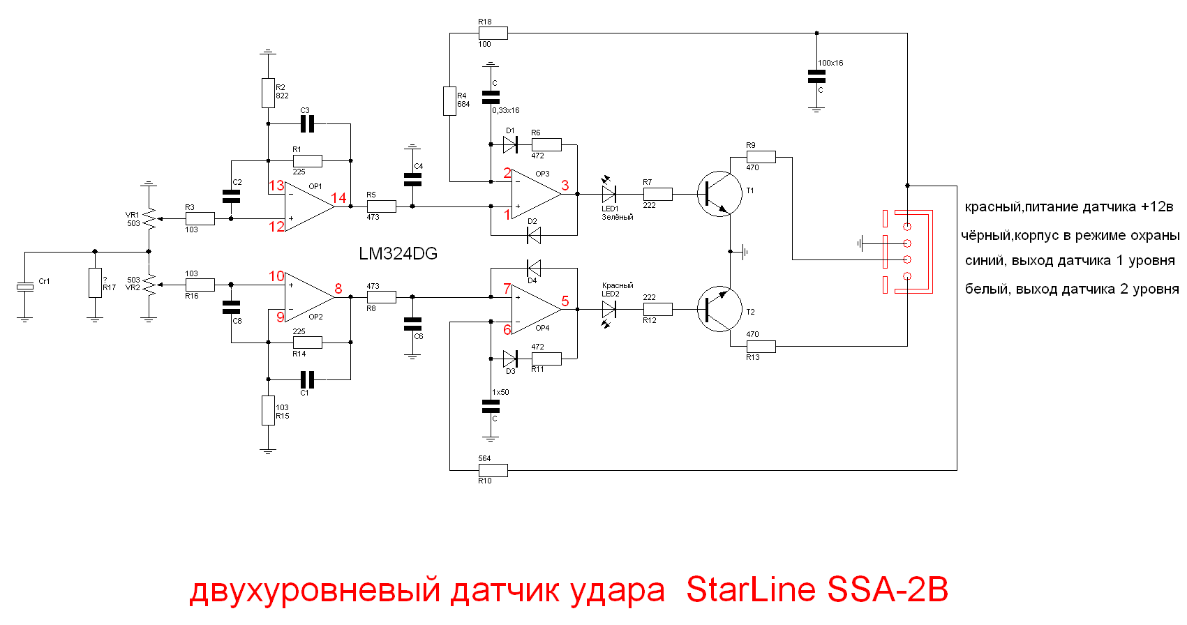 Схема Зарядного Устройства  Зс 01 - docxsonar